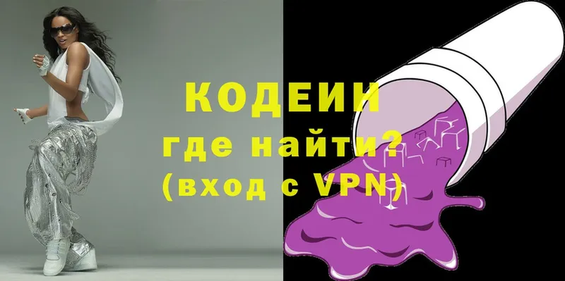 купить  сайты  Нововоронеж  Кодеиновый сироп Lean Purple Drank 